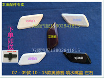 Suitable for Honda Odyssey water spray cover headlight cleaning cover Odyssey water spray nozzle cover original car baking paint