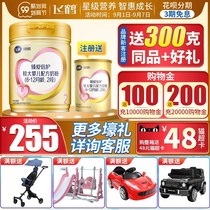 (Registration to send 300g) Feihe milk powder 2 stage Super Flying fan love baby cow milk powder two stage 900g cans