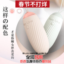 Japan charging wireless remote control app jumping female imported adult silent sex toys remote masturbation climax