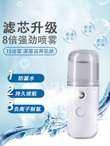 Nano spray hydration instrument Face humidifier Small portable portable charging beauty instrument Cold spray machine Face steamer
