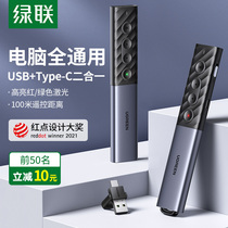 Green union PPT electronic laser page turning pen Infrared explanation courseware Teacher with multi-function charging projector