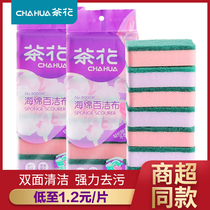 Camellia sponge wipe double-sided thickened kitchen washing dishes cleaning scrub dishcloth household rag decontamination wash pot