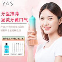Toothlike electric tooth punching device household portable water Floss Oral tooth tooth tooth cleaning orthodontic tooth cleaning artifact machine