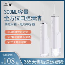 Tooth Delight Upgrade Portable Electric Punching Machine Dental Calculus Home Teeth Cleaner Orthodontic Braces Cleaning Thever Water Flossing