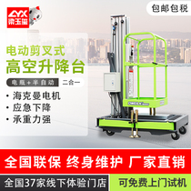  Electric lifting platform Hydraulic lift Factory warehouse manned small cargo elevator Mobile aerial work truck