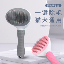 Cat comb to remove floating hair Cat comb brush artifact Cat comb Special dog hair Dog cleaning Teddy pet supplies