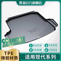 Hyundai Langdang leads the trunk mat Elantra ix35 Tucco Yuet Sonata ix25 tail box mat