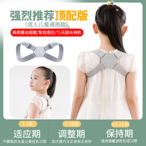 Intelligent reminder instrument anti-hunchback appliance back pretty back Jia tong nan nv adult stealth correction back jiao zi dai