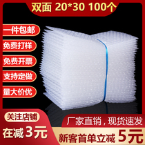 Shock-proof bubble bag 20 * 30cm100 bifacial plus thick blister bag packing vapor foam cushion wholesale customization