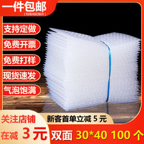 Shock-proof bubble bag 30 * 40cm100 bifacial plus thick blister bag packing vapor foam cushion wholesale customization