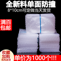 8 * 10cm (1000) new material thickened shock-proof large bubble bubble bag bubble bag packing foam cushion bag