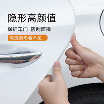 Invisible door anti-collision strip car door side anti-collision sticker open door scratch protection strip transparent car anti-collision artifact