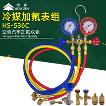 Hongsen HS-536C Air Conditioning Fluoride Double Meter Group Refrigerant Snow Pressure Gauge Automobile Air Conditioning Fluorine Refrigerant Meter
