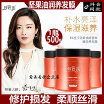 Han Bazaar nut oil Shunying makes smooth and nourishing non-evaporation film Moroccan essential oil repair frizz smooth and smooth