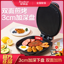 Rongshida electric cake pan electric cake stall household double-sided heating pancake pan deepening cake called deep pan baking machine