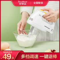 Rongshida electric whisk household small baking cake mixing mini big egg hand-held dairy machine