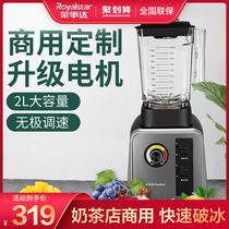 Rongshida smoothie machine high horsepower milk tea shop with broken sand ice machine commercial automatic juicing wall cooking