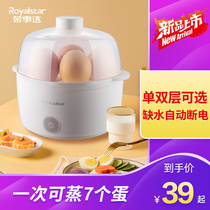 Boom Da Cooking Egg machine Home Steamed Egg Machine Steamed Egg Theorizer Chicken Egg Spoon Bungpan Small water boiled egg fully automatic