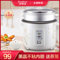 Rongshida rice cooker household 4L liter old-fashioned rice cooker can be steamed ordinary mechanical thickening old model with steamer