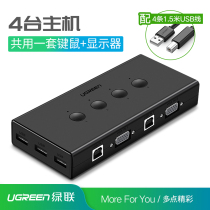 Green KVM switch VGA distribution four-in-one-out display key and mouse dnf4 port synchronous printer sharer