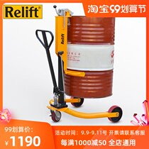 Relift hand push barrel car reversing car manual hydraulic forklift paint barrel truck raising oil barrel loading and unloading truck