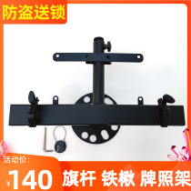 BAIC BJ40PLUS license plate frame flagpole rack sapper shovel bracket cheetah black King Kong spare tire license plate frame iron catalpa rack