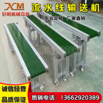  Conveyor belt assembly line Adjustable non-standard industrial automation Small lifting conveyor belt belt equipment