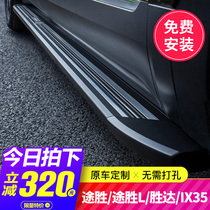 15-21 Beijing Hyundai Tucson L foot pedal original factory IX35 Shengda new welcome electric modification side 8