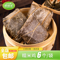 Lotus leaf glutinous rice chicken 900g instant breakfast dumplings quick-frozen Cantonese morning tea snack semi-finished heating ready-to-eat commercial