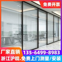 Office glass partition wall aluminum alloy high partition double tempered glass frosted screen sound insulation hollow Louver