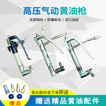 Pneumatic butter gun head gz-8 Ke ball a9 Grease machine universal gun galvanized high pressure grease nozzle oil filling gun