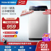 Haier official 8kg kg large capacity washing machine automatic small household dehydration pulsator EB80M009