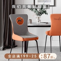 Simple Universal Universal chair cover dining chair cover elastic seat cover dining table seat cushion light luxury household stool cover