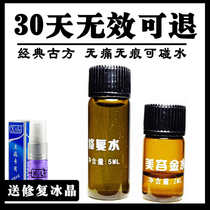Mole mole removal mole water takes mole artifact dian zhi gao dian ban shui incognito water face removing dedicated warts hou net
