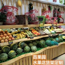 Fruit colorful Qiguo fresh wooden hundred fruit garden three-layer wave fruit shelf Nakajima cashier support custom