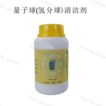 Zhongke hydrogen quantity flat instrument quantum ball special cleaning agent Yuben Cao Wei Siguan ion head cleaning agent