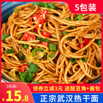Hot dry noodles Wuhan authentic flavor alkali water surface instant food noodles noodles with seasoning noodles