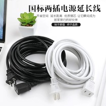 Pure copper two-core power cord plug lengthen wire extension cord socket connection plate Two-hole mobile phone fan extension cord