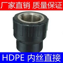 PE engineering pipe fittings 20 wire inside the direct 25 nonsubmerged directly 324050 internally threaded outlets Factory Direct