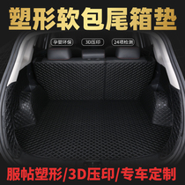 Car trunk mat full surround shaping soft bag waterproof maiteng Audi A6L Highlander Camry Accord CRV