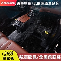 360 aviation soft bag floor mat Star blanket fully surrounded special embedded inlaid custom modified car floor mat