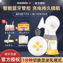 Virtue Music Rhyme Wing Smart Version Bestseller Recharge Bilateral Upgrade Electric Breast Pump Postpartum Milking Breast Pump