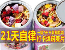 Oatmeal Weight Loss Special Value Pack (4 Flavors) Yogurt Fruit Fruit Nut Cheese Baked Swallow