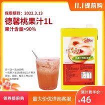 Dexin peach juice concentrated fruit juice drink Dexin Zhen choose honey peach juice milk tea shop special succulent grape juice 1L