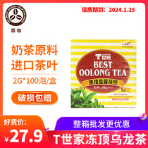 Taiwan frozen top oolong tea bag Taiwan mountain tea imported tea T family oolong tea 200g 100 bag