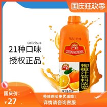 Guangcun popular mango juice 1 9L popular version of fruity beverage thick orange juice concentrate 24 flavors