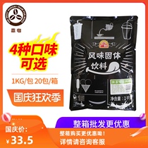 Guangcun super fruity powder matcha powder Taro fruit flavor powder 1000g matcha flavor pearl milk tea beverage store