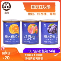 Fengshuo red grapefruit canned sugar water Orange grape milk tea shop special South 567g raw material pulp