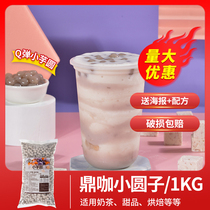 Yihetang Taro round Tripod Coffee sweet taro flavor handmade Lipu small taro grain Taro mud wave tea Taro roasted fairy grass milk tea