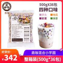 Yihetang Taro round Tripod Coffee mixed small taro 500g * 36 packs of fresh taro fairy handmade small taro rice Dew